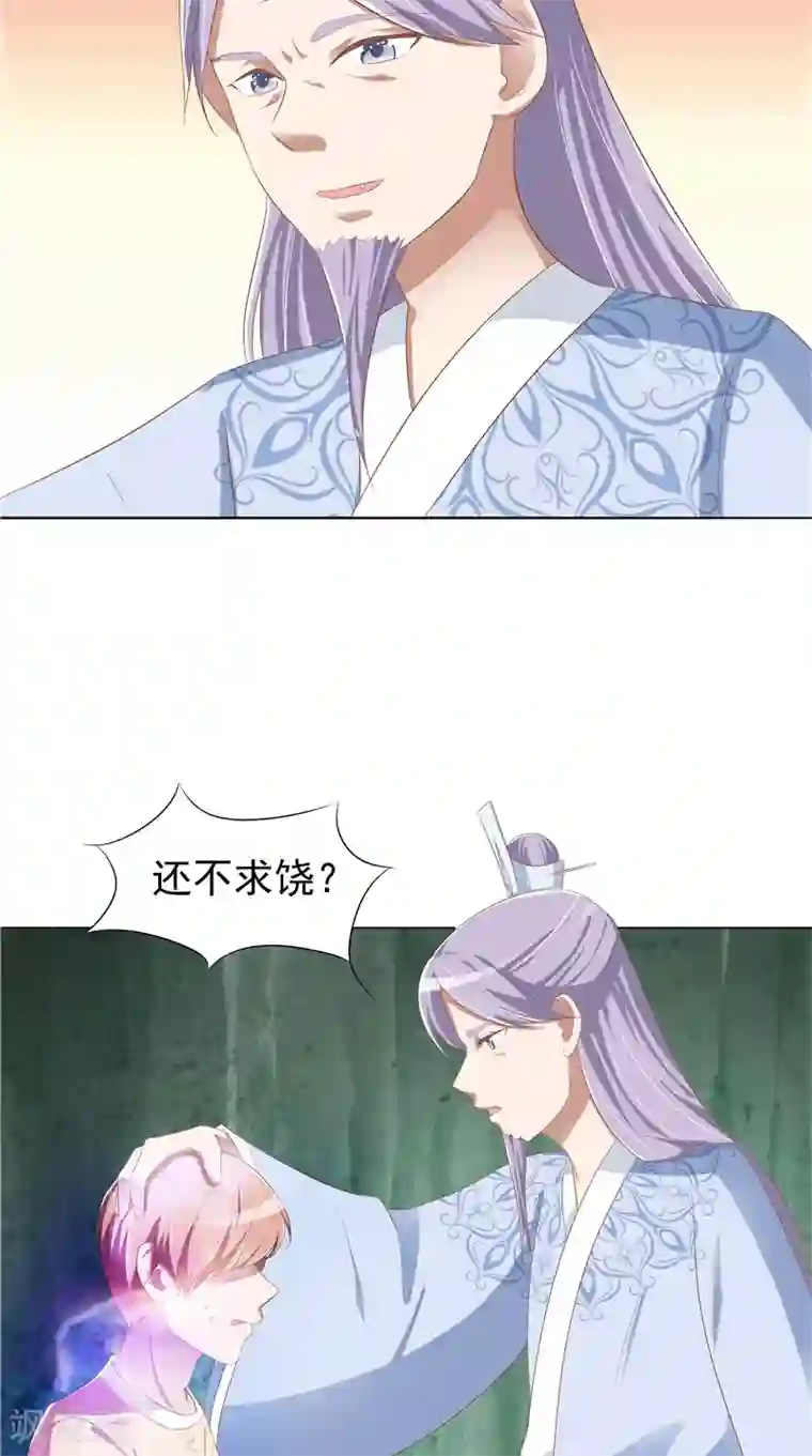 我和狐妖有个约会第27话 胡长河的试探