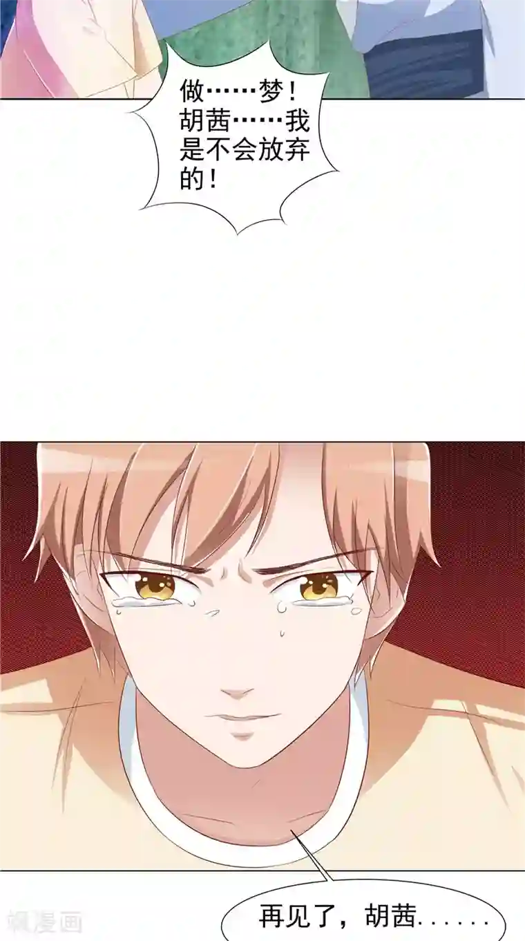 我和狐妖有个约会第27话 胡长河的试探