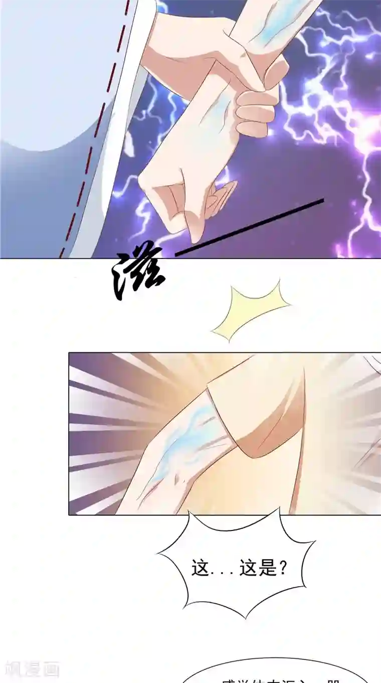 我和狐妖有个约会第27话 胡长河的试探