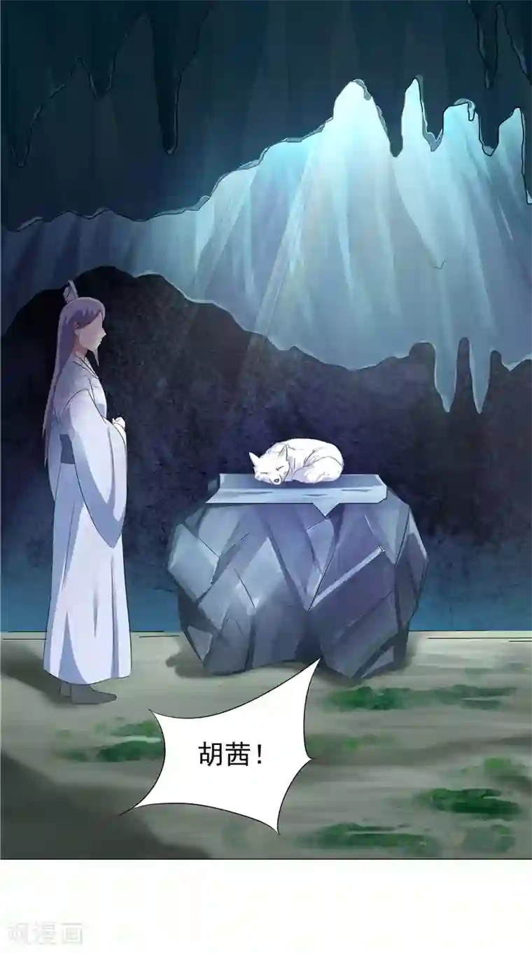 我和狐妖有个约会第27话 胡长河的试探