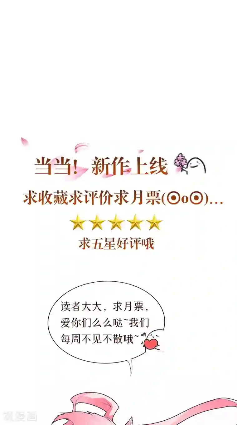 我和狐妖有个约会第27话 胡长河的试探