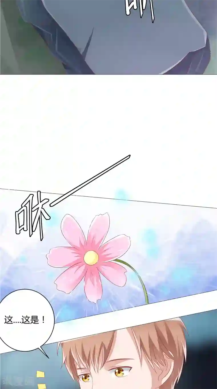 我和狐妖有个约会第28话 她醒了