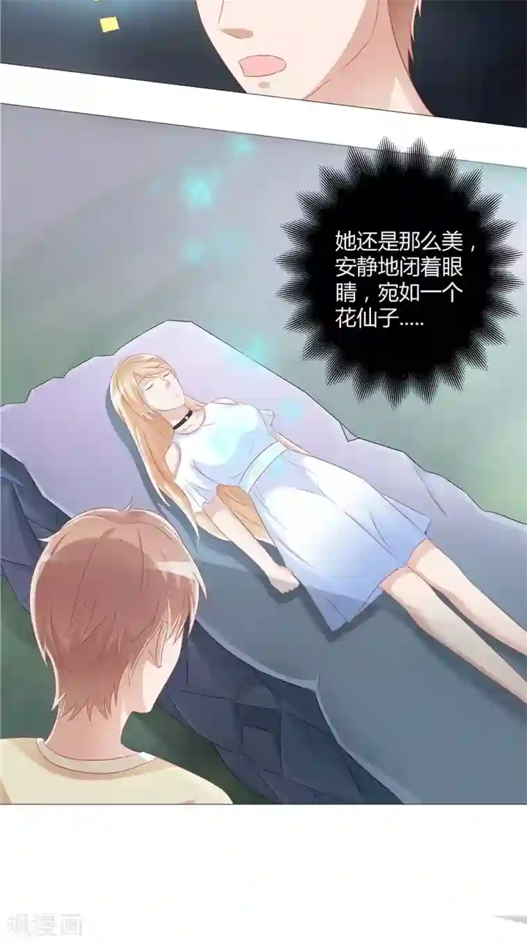 我和狐妖有个约会第28话 她醒了