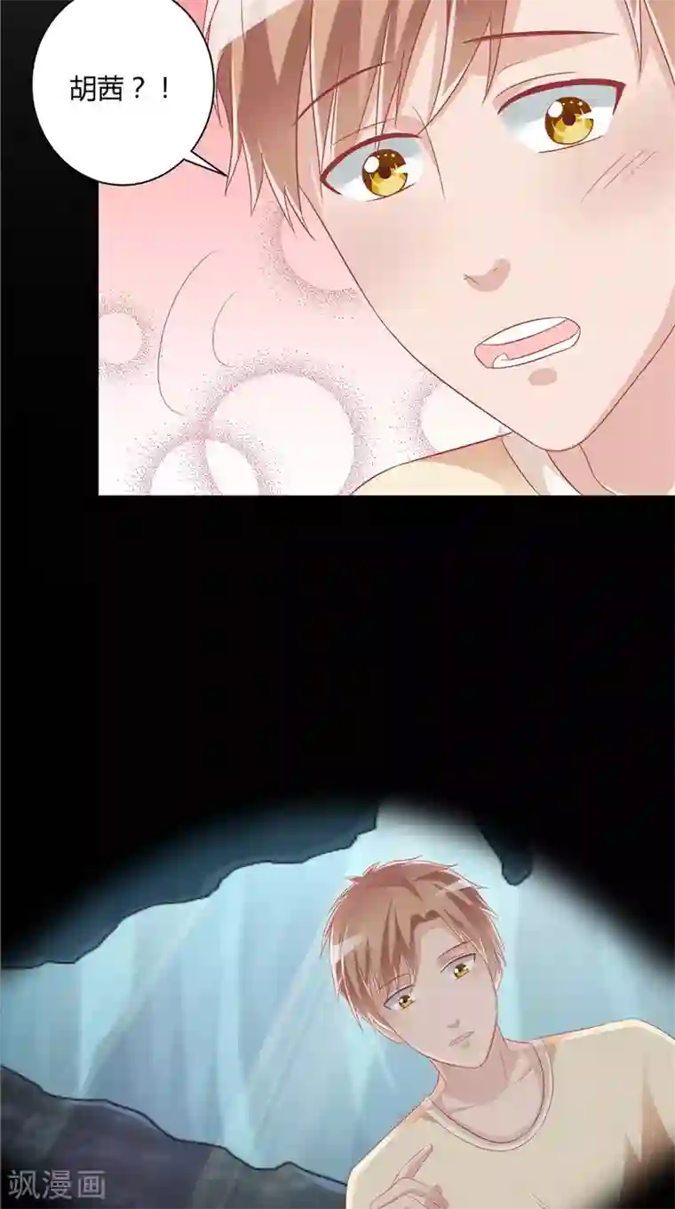 我和狐妖有个约会第28话 她醒了