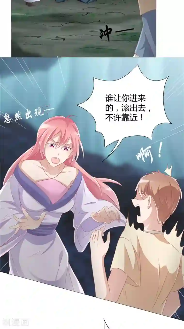 我和狐妖有个约会第28话 她醒了