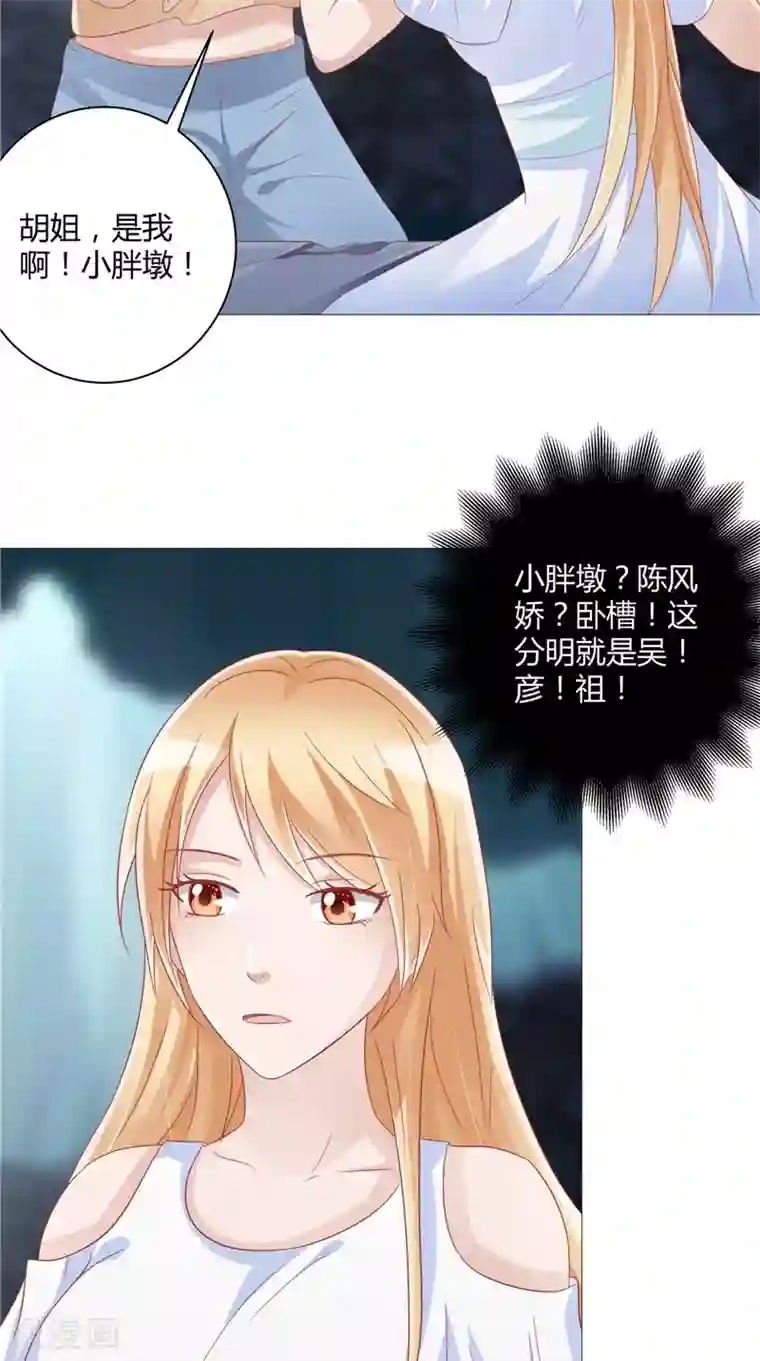 我和狐妖有个约会第28话 她醒了