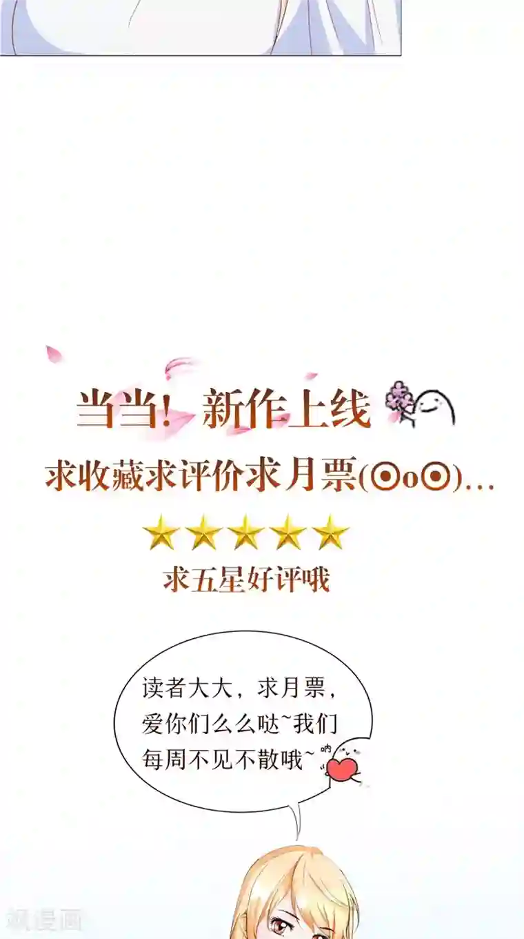 我和狐妖有个约会第28话 她醒了