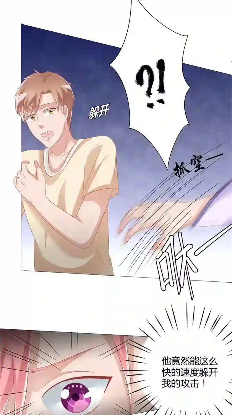 我和狐妖有个约会第28话 她醒了