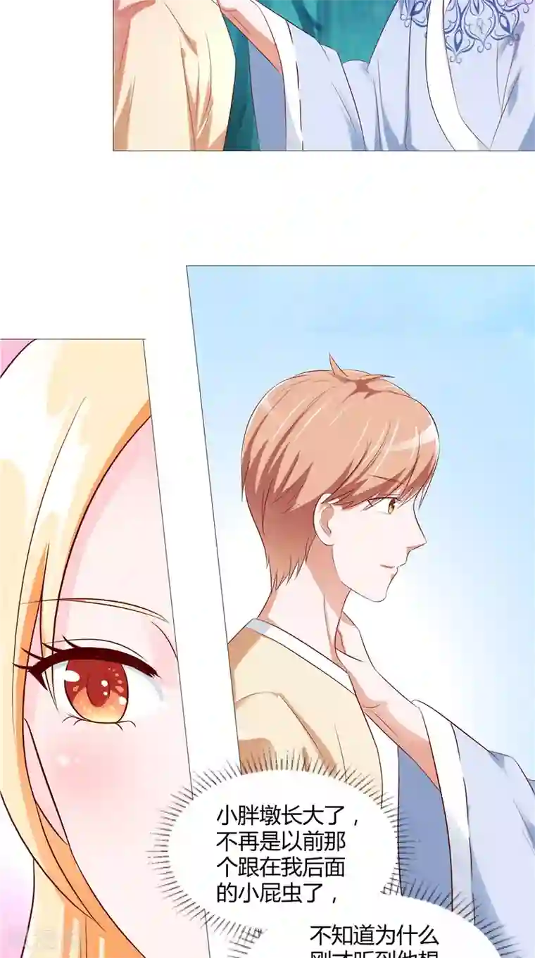 我和狐妖有个约会第29话 玉珠吊坠