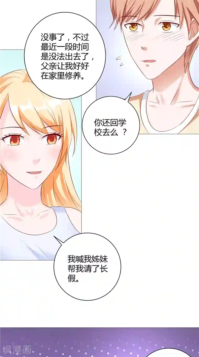 我和狐妖有个约会第29话 玉珠吊坠