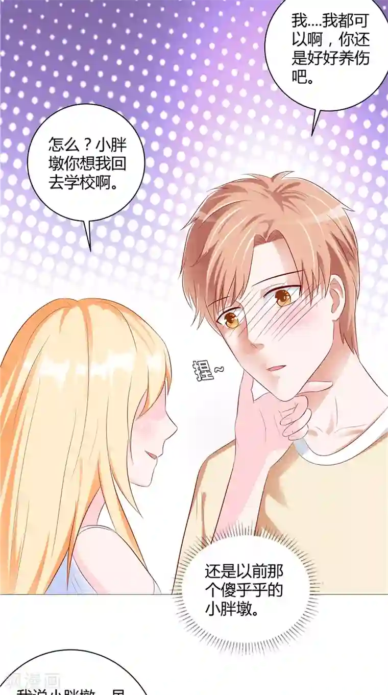 我和狐妖有个约会第29话 玉珠吊坠