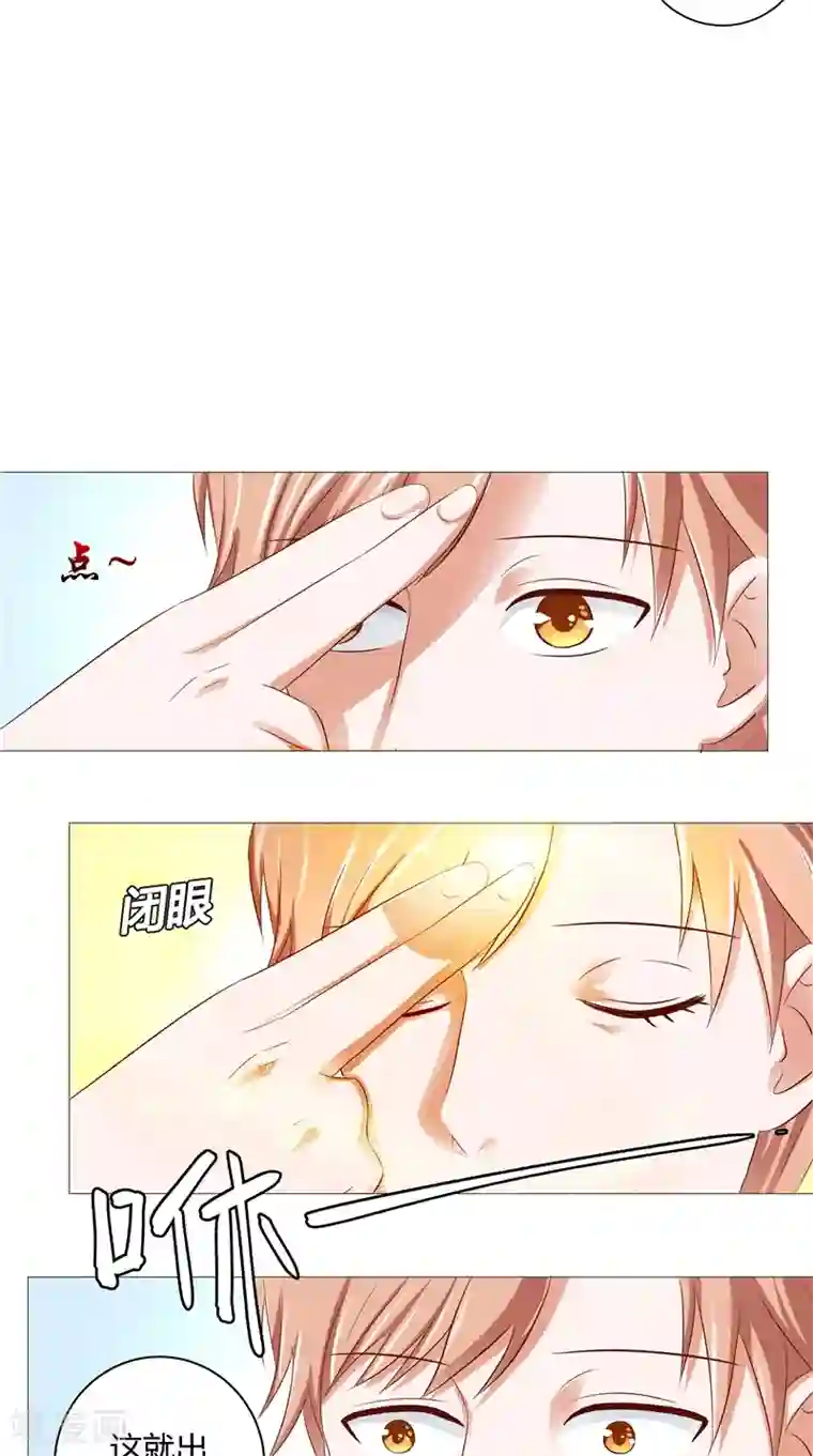 我和狐妖有个约会第29话 玉珠吊坠