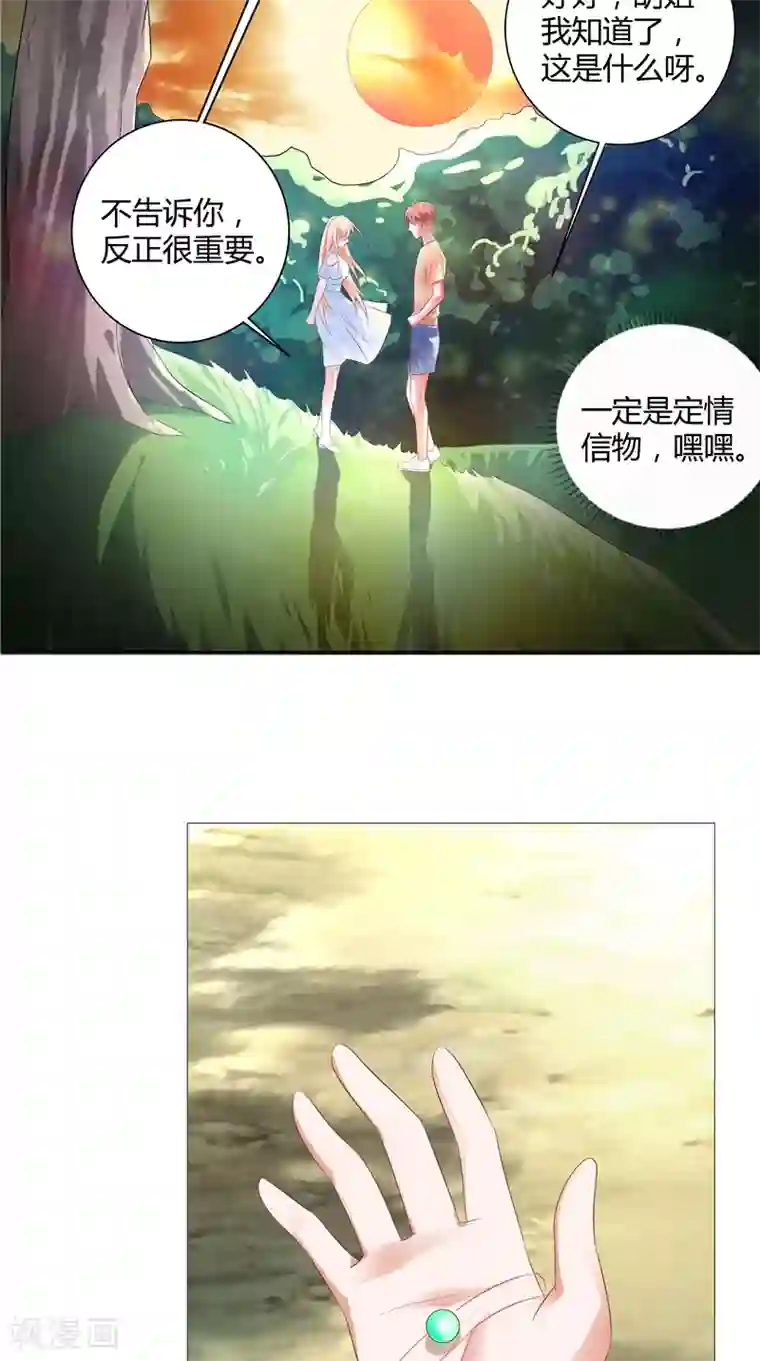 我和狐妖有个约会第29话 玉珠吊坠