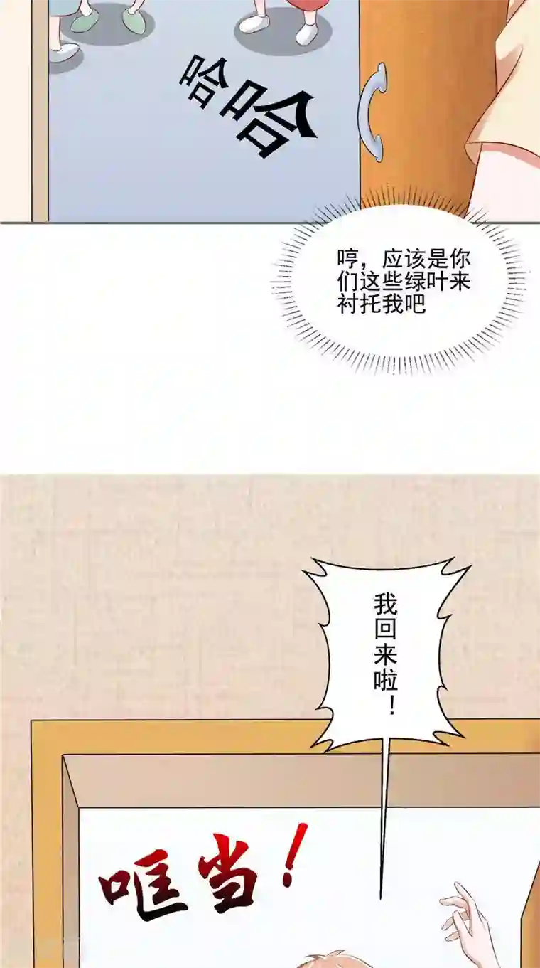 我和狐妖有个约会第30话 回到学校