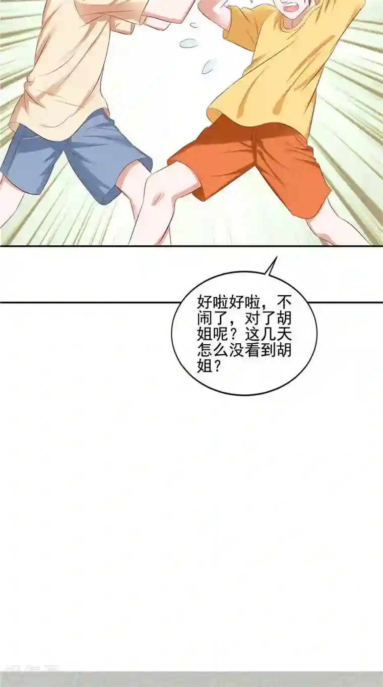 我和狐妖有个约会第30话 回到学校