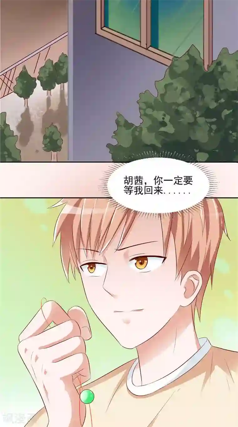 我和狐妖有个约会第30话 回到学校