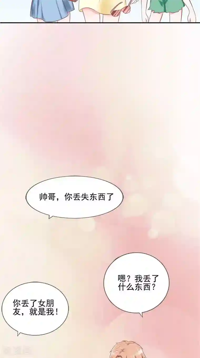 我和狐妖有个约会第30话 回到学校