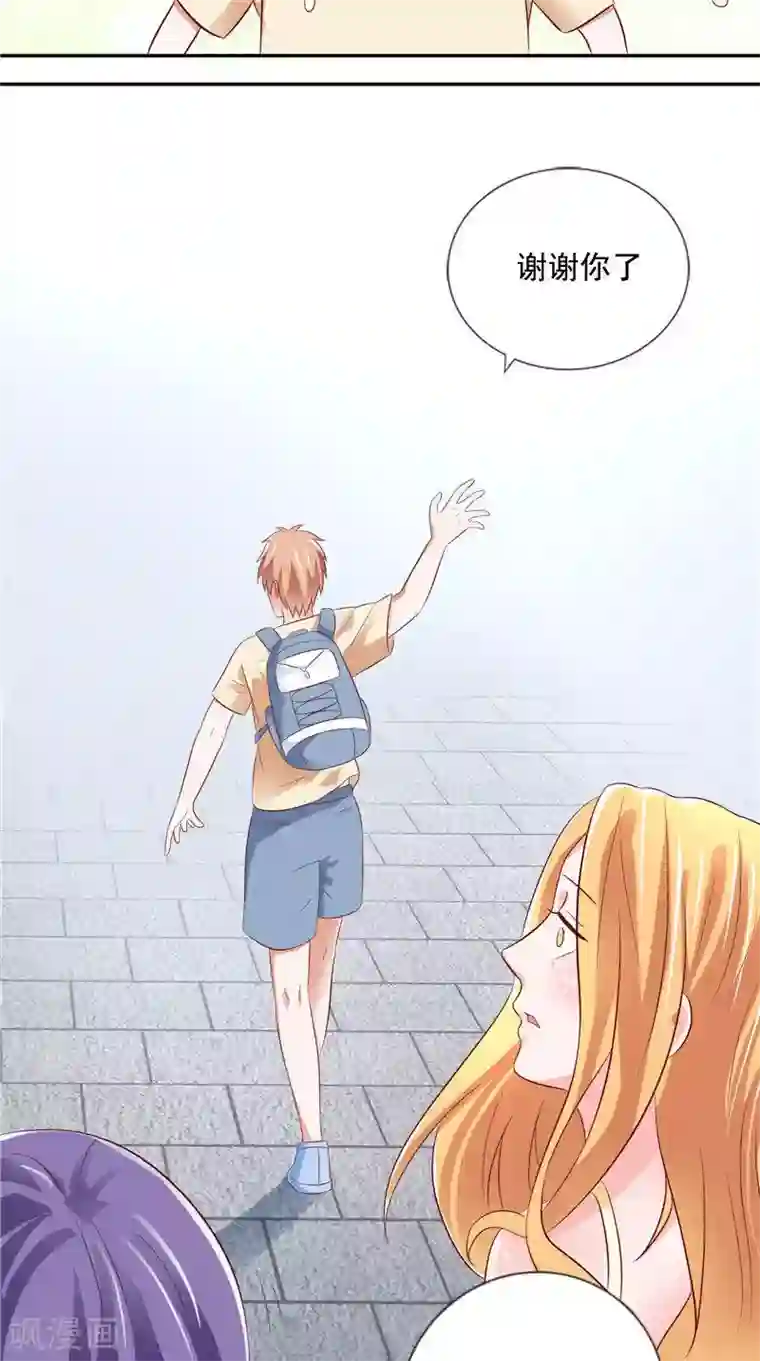 我和狐妖有个约会第30话 回到学校