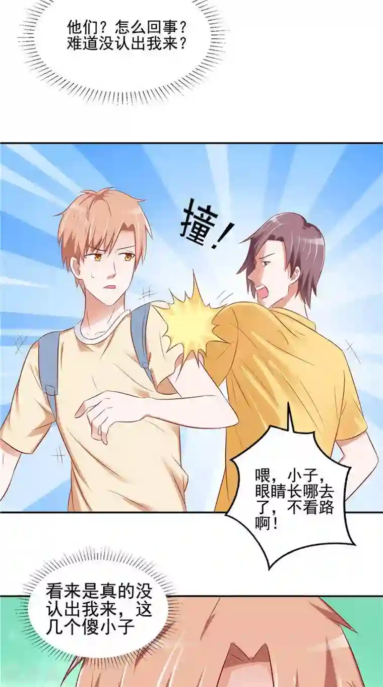 我和狐妖有个约会第30话 回到学校