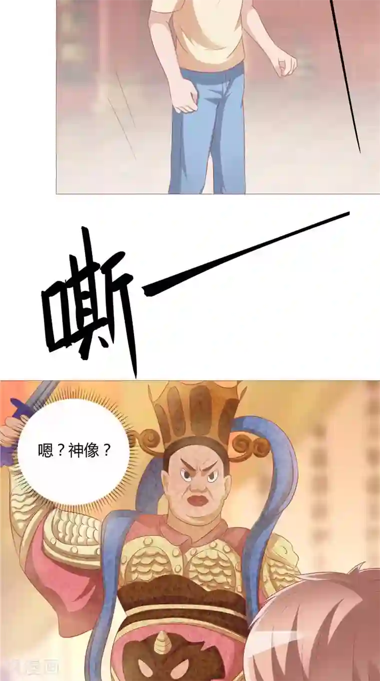 我和狐妖有个约会第31话 突如其来