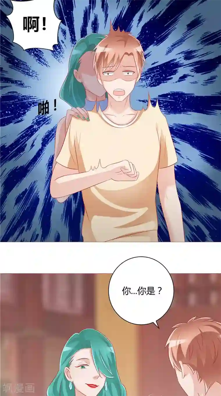 我和狐妖有个约会第31话 突如其来