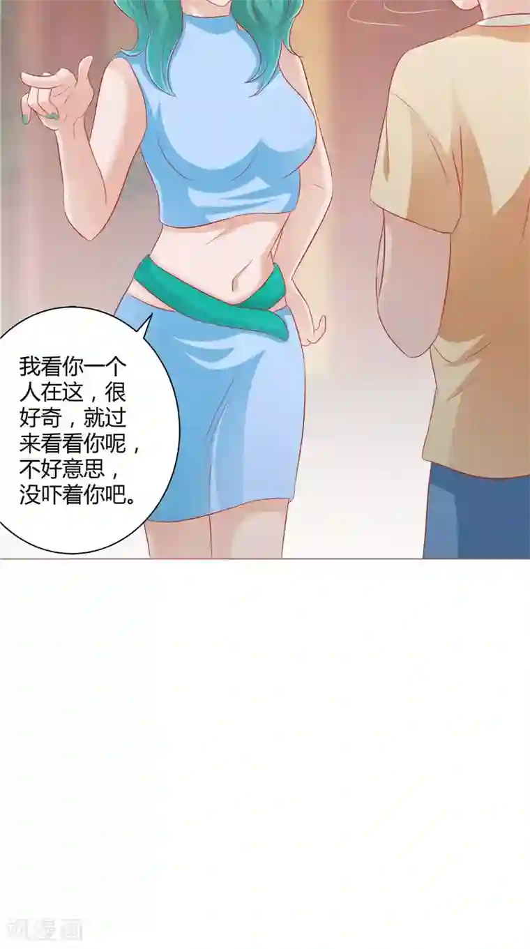 我和狐妖有个约会第31话 突如其来
