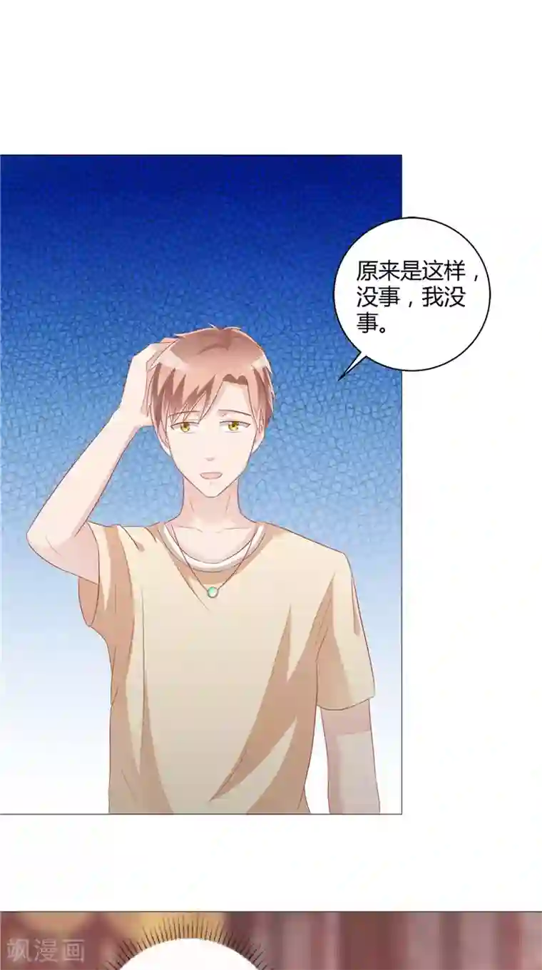 我和狐妖有个约会第31话 突如其来