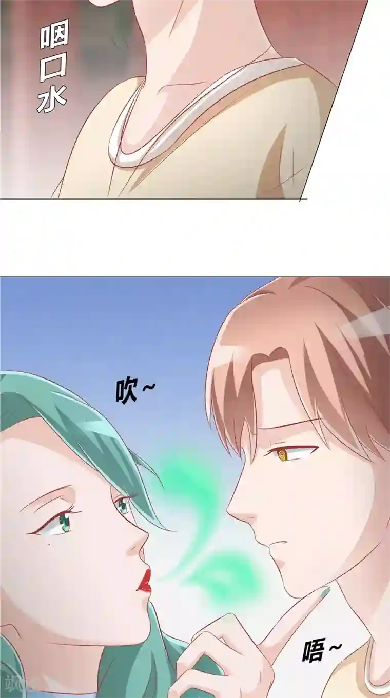 我和狐妖有个约会第31话 突如其来