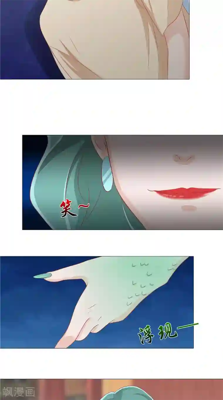 我和狐妖有个约会第31话 突如其来