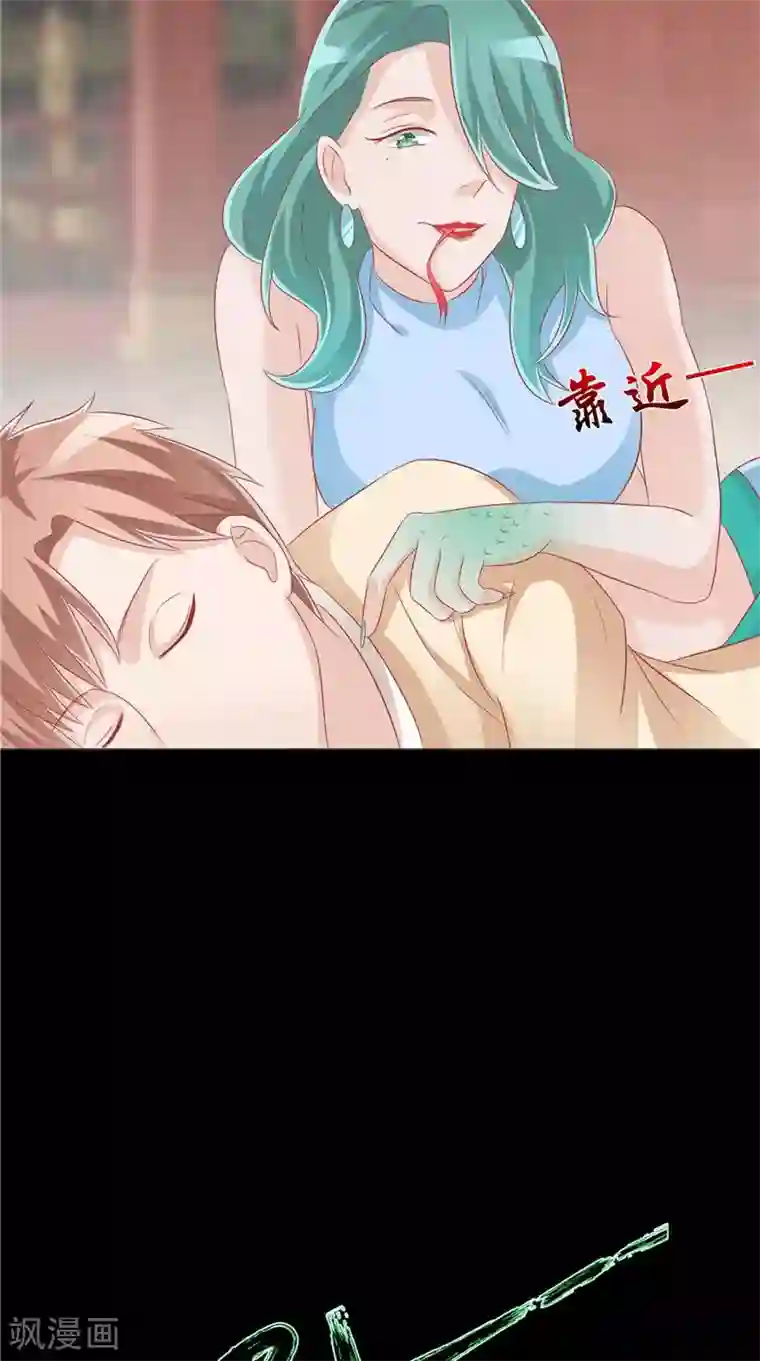 我和狐妖有个约会第31话 突如其来