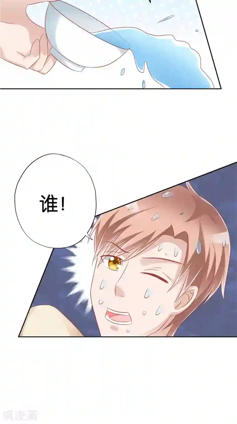 我和狐妖有个约会第32话 敲门声