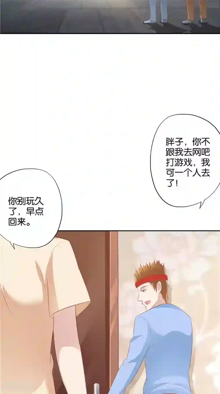 我和狐妖有个约会第32话 敲门声