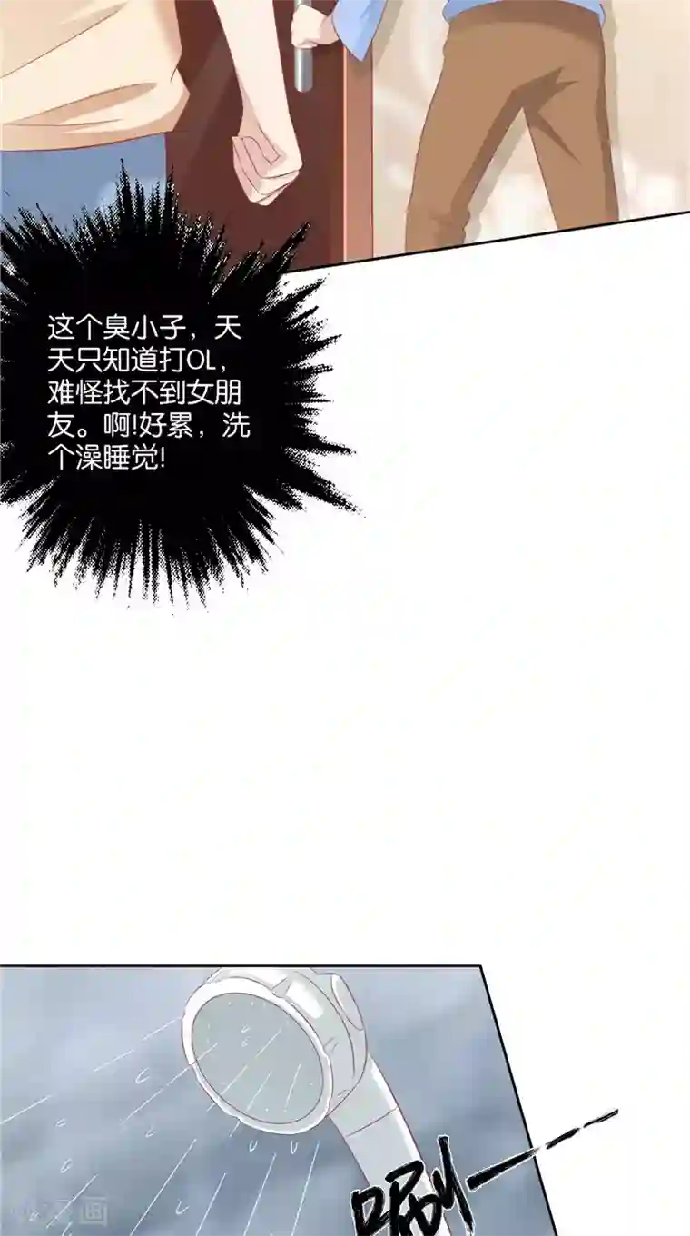 我和狐妖有个约会第32话 敲门声