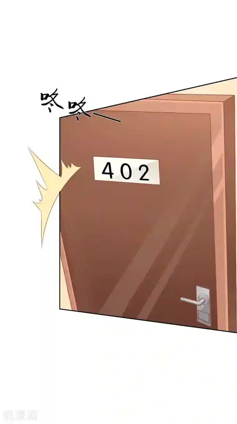 我和狐妖有个约会第32话 敲门声