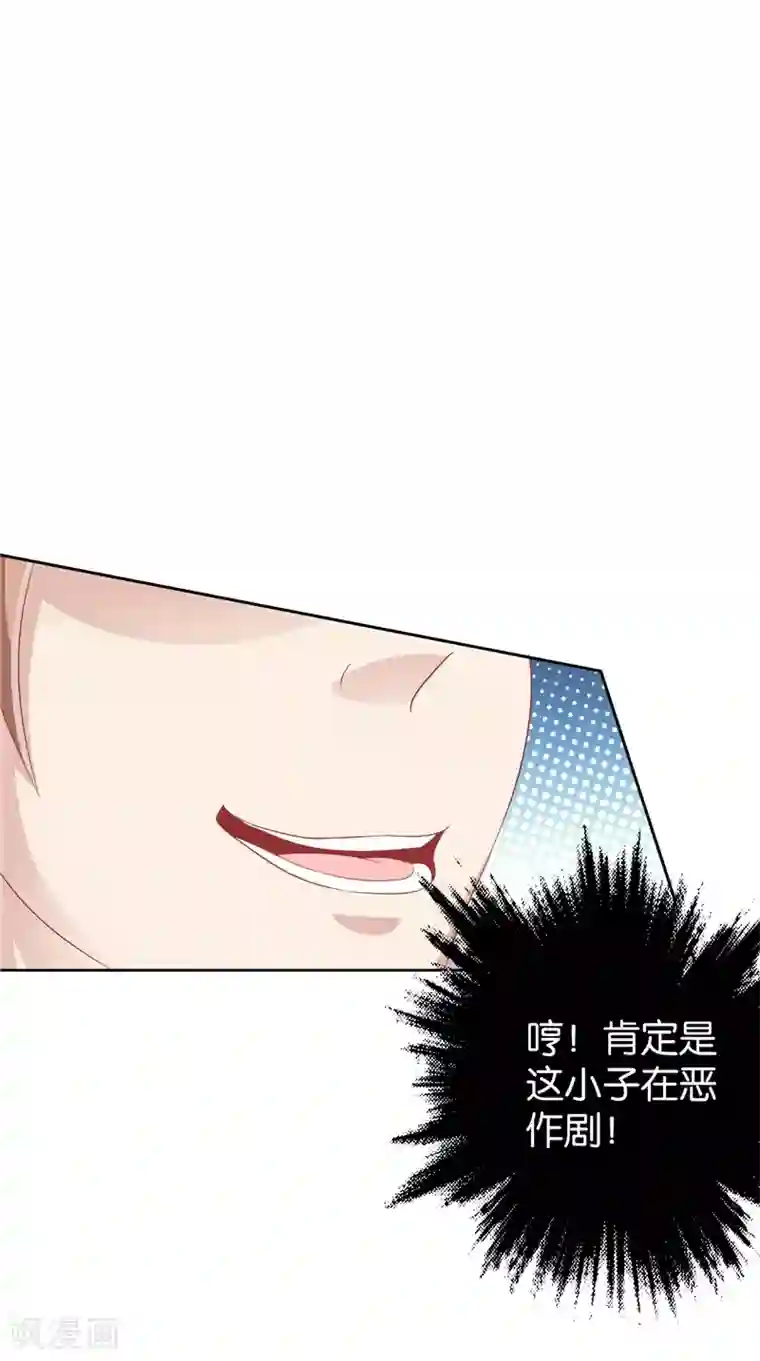 我和狐妖有个约会第32话 敲门声