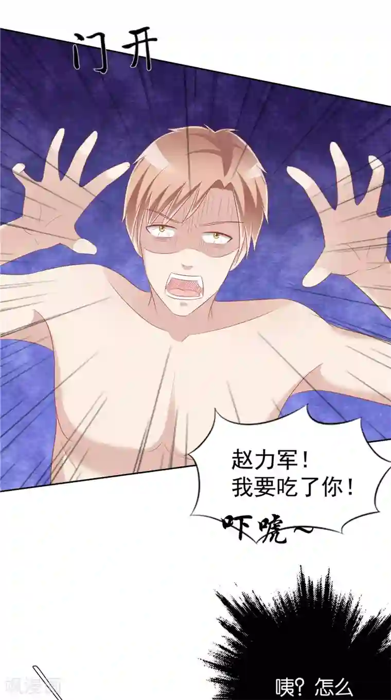 我和狐妖有个约会第32话 敲门声