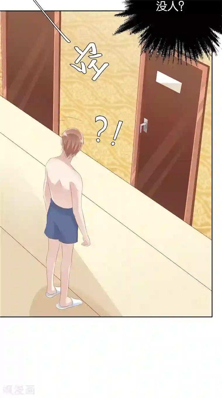 我和狐妖有个约会第32话 敲门声