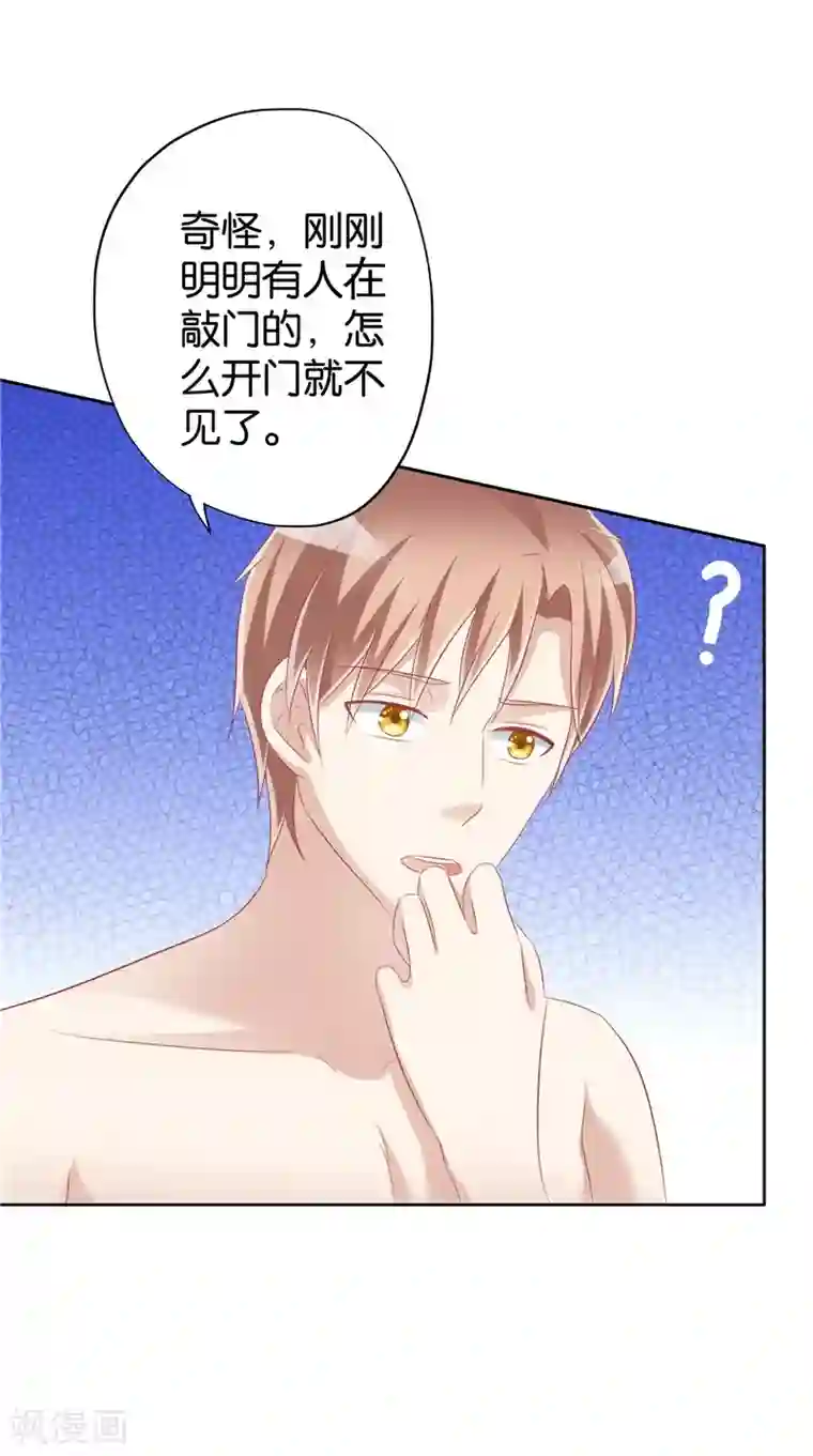 我和狐妖有个约会第32话 敲门声