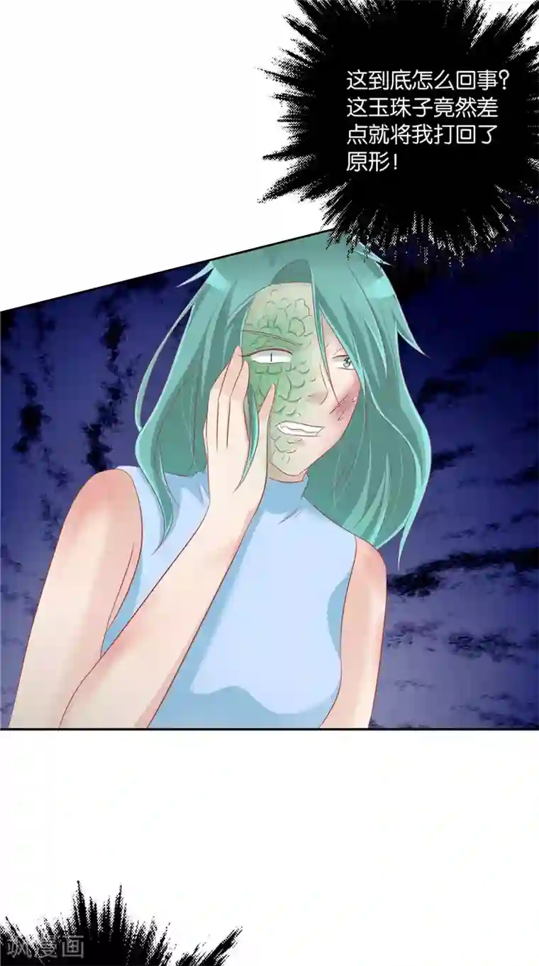 我和狐妖有个约会第32话 敲门声