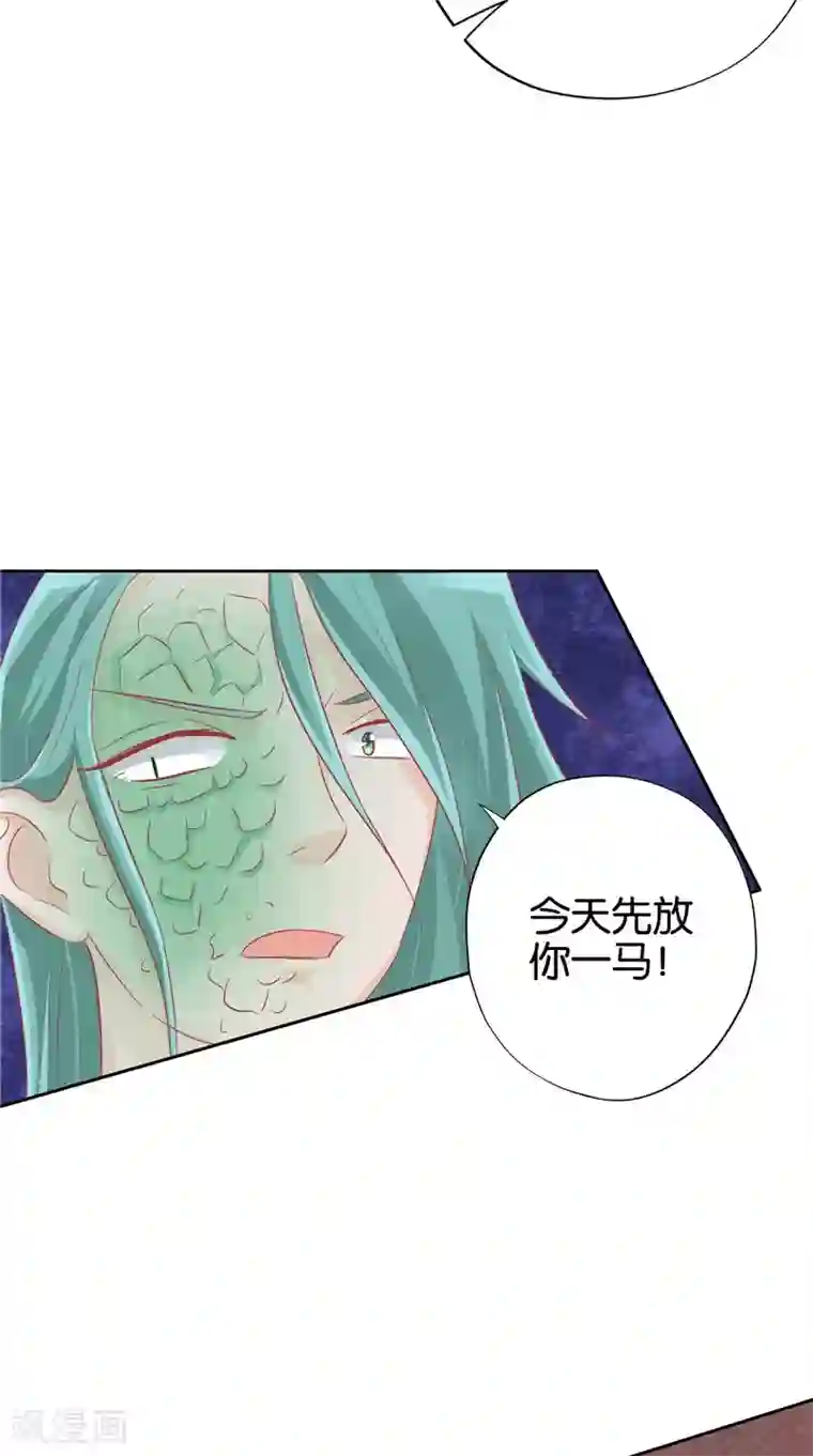 我和狐妖有个约会第32话 敲门声