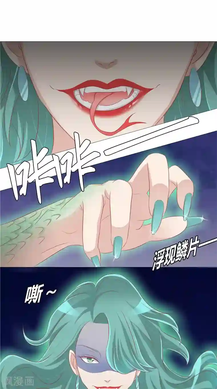 我和狐妖有个约会第33话 突然发难