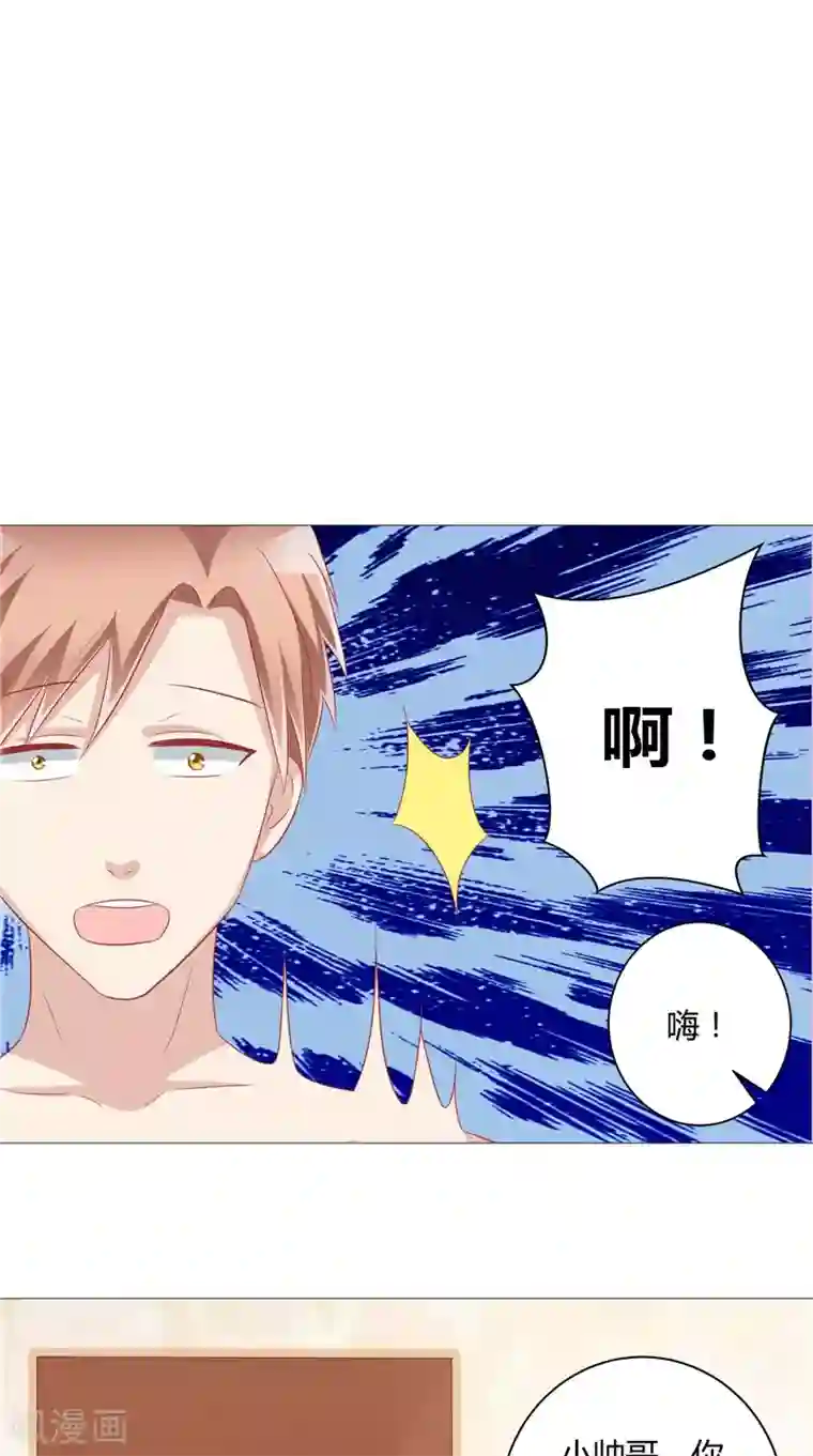 我和狐妖有个约会第33话 突然发难