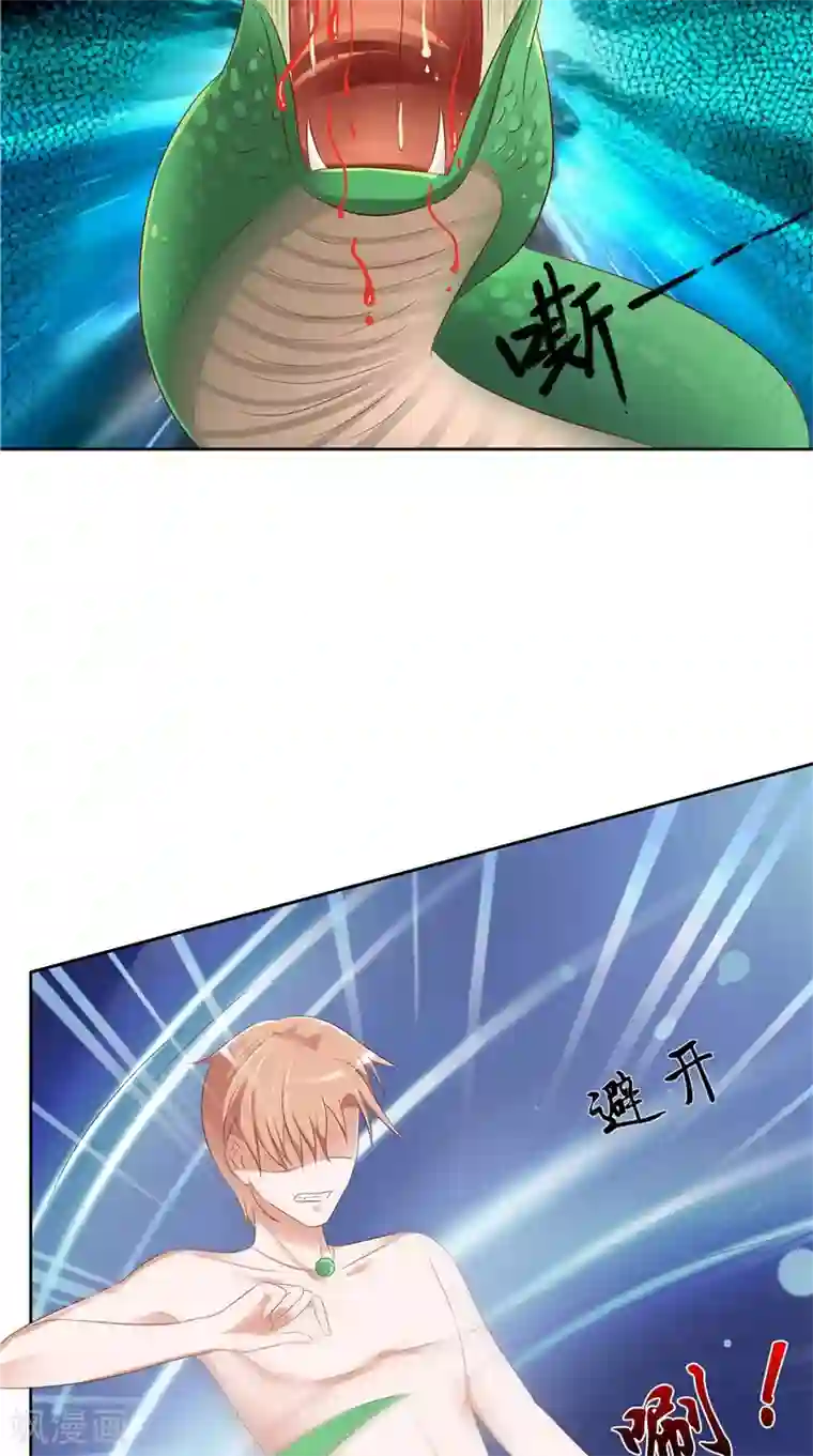 我和狐妖有个约会第34话 蛇精