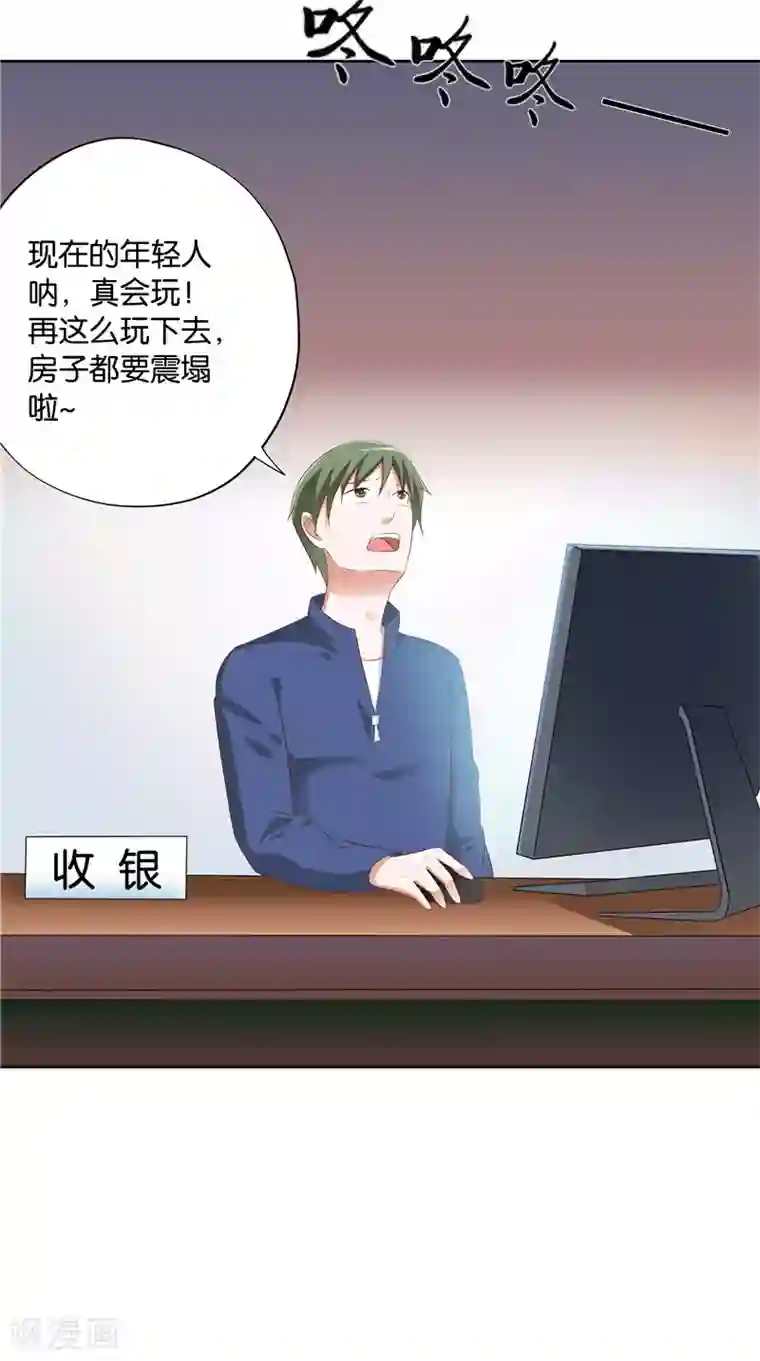 我和狐妖有个约会第34话 蛇精