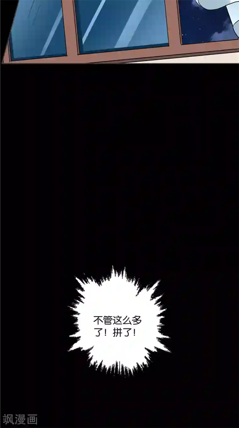 我和狐妖有个约会第34话 蛇精