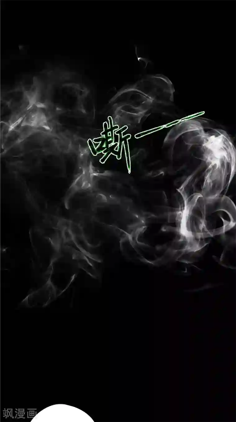 我和狐妖有个约会第34话 蛇精