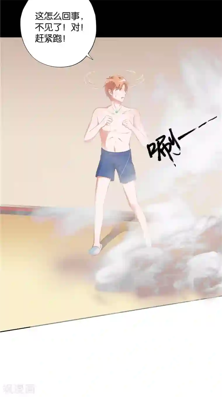 我和狐妖有个约会第34话 蛇精