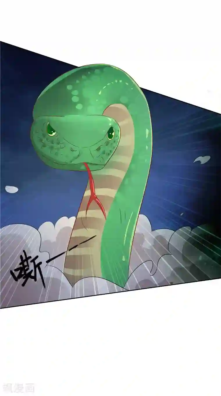 我和狐妖有个约会第34话 蛇精