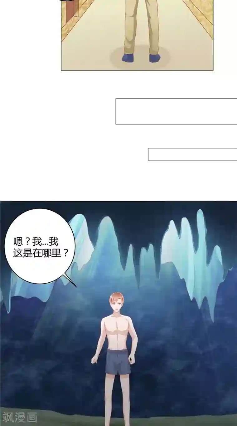 我和狐妖有个约会第35话 你终于醒了