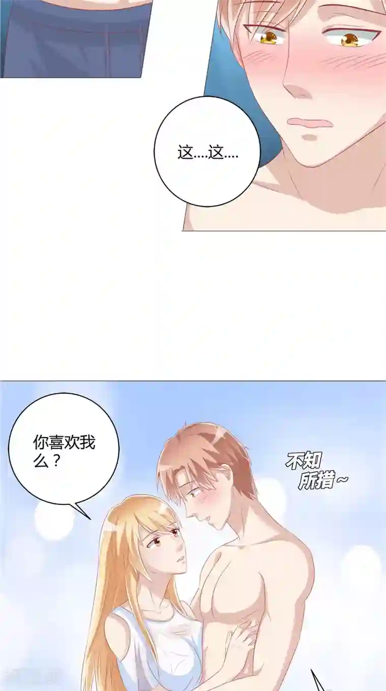 我和狐妖有个约会第35话 你终于醒了